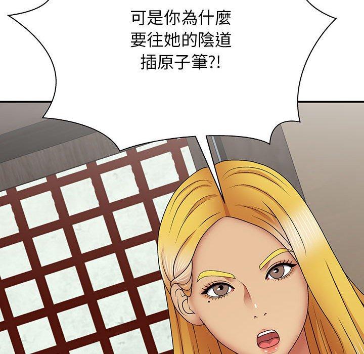 查看漫画我體內的那個祂/我體內的神君 - 第21話 - tymanga.com中的1203156图片