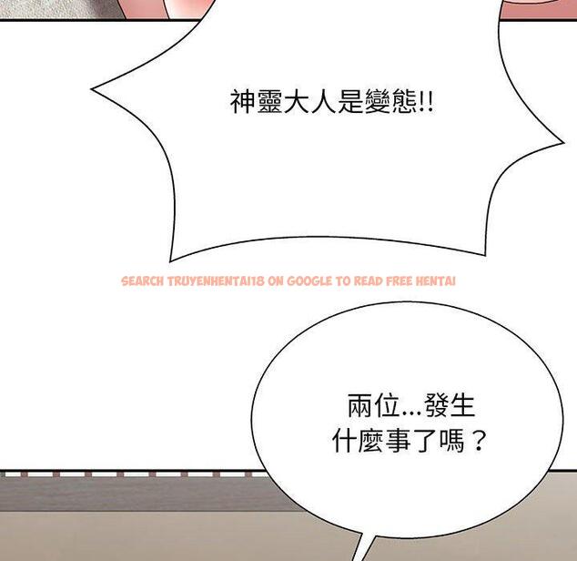 查看漫画我體內的那個祂/我體內的神君 - 第21話 - tymanga.com中的1203160图片