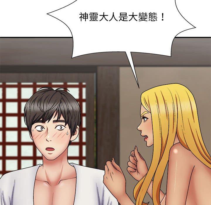查看漫画我體內的那個祂/我體內的神君 - 第22話 - tymanga.com中的1214158图片