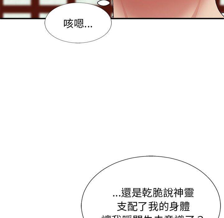 查看漫画我體內的那個祂/我體內的神君 - 第22話 - tymanga.com中的1214161图片