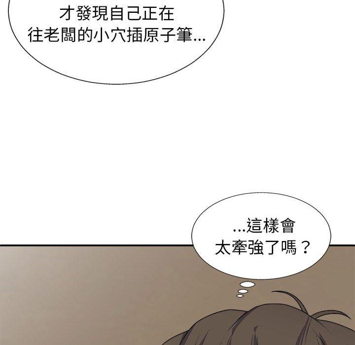 查看漫画我體內的那個祂/我體內的神君 - 第22話 - tymanga.com中的1214164图片