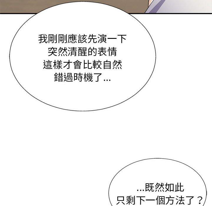 查看漫画我體內的那個祂/我體內的神君 - 第22話 - tymanga.com中的1214166图片