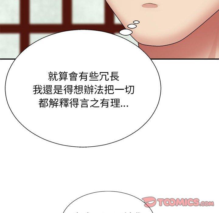 查看漫画我體內的那個祂/我體內的神君 - 第22話 - tymanga.com中的1214168图片
