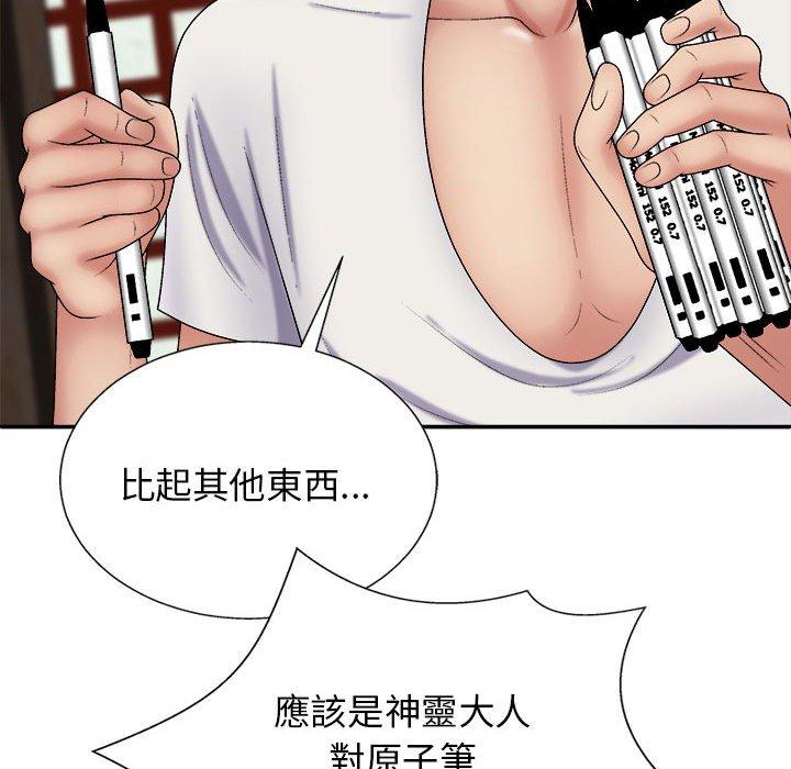 查看漫画我體內的那個祂/我體內的神君 - 第22話 - tymanga.com中的1214172图片
