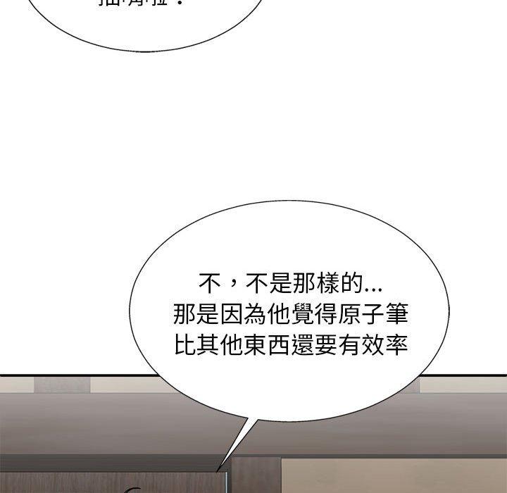 查看漫画我體內的那個祂/我體內的神君 - 第22話 - tymanga.com中的1214175图片