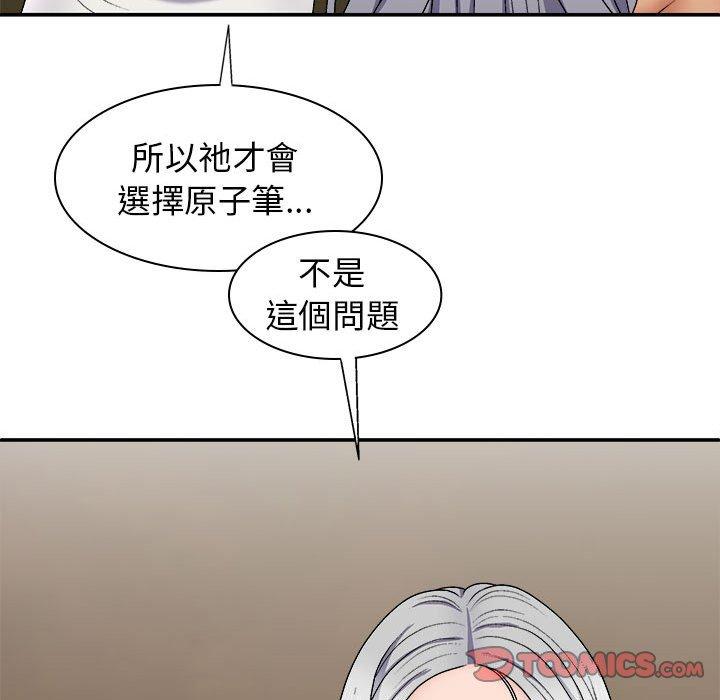 查看漫画我體內的那個祂/我體內的神君 - 第22話 - tymanga.com中的1214177图片