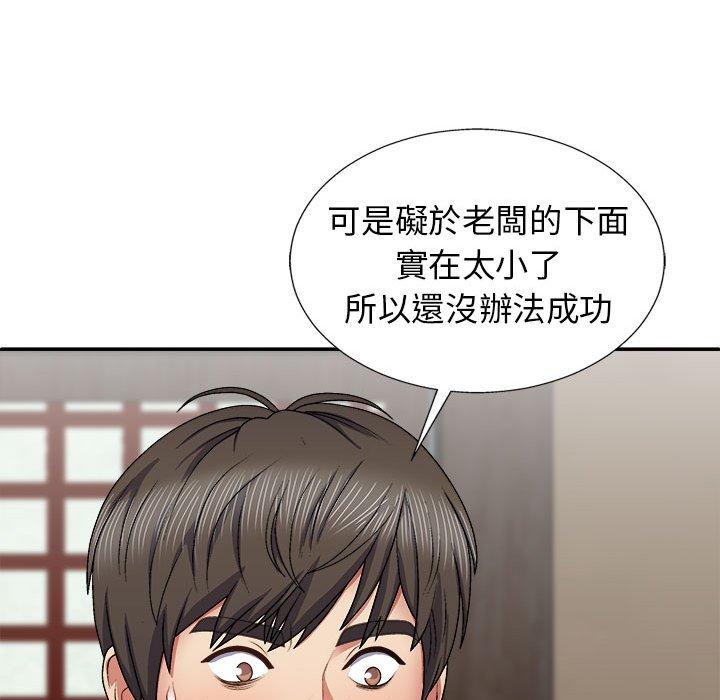 查看漫画我體內的那個祂/我體內的神君 - 第22話 - tymanga.com中的1214184图片
