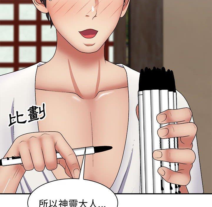 查看漫画我體內的那個祂/我體內的神君 - 第22話 - tymanga.com中的1214185图片