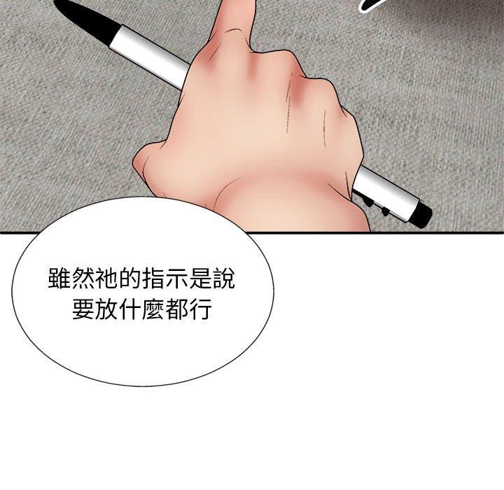 查看漫画我體內的那個祂/我體內的神君 - 第22話 - tymanga.com中的1214188图片