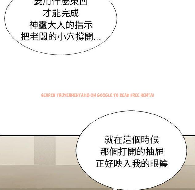 查看漫画我體內的那個祂/我體內的神君 - 第22話 - tymanga.com中的1214191图片