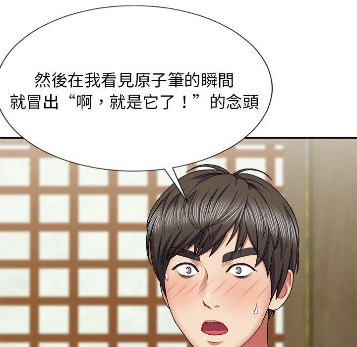 查看漫画我體內的那個祂/我體內的神君 - 第22話 - tymanga.com中的1214194图片