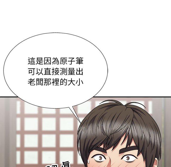 查看漫画我體內的那個祂/我體內的神君 - 第22話 - tymanga.com中的1214198图片