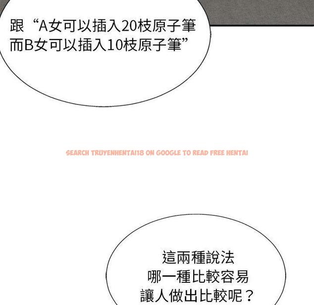 查看漫画我體內的那個祂/我體內的神君 - 第22話 - tymanga.com中的1214202图片