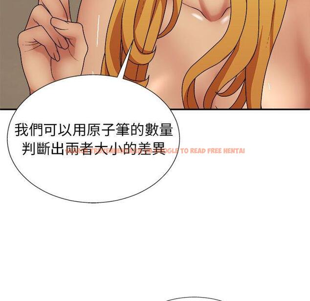 查看漫画我體內的那個祂/我體內的神君 - 第22話 - tymanga.com中的1214206图片