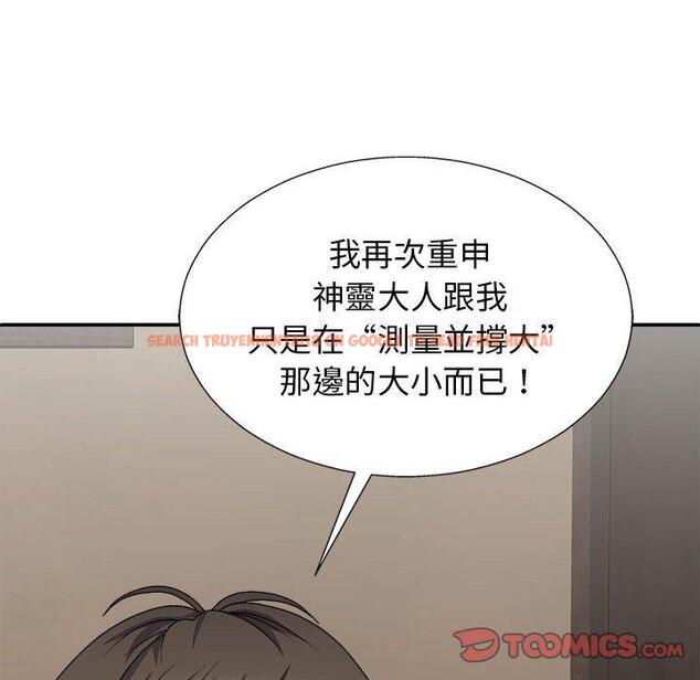 查看漫画我體內的那個祂/我體內的神君 - 第22話 - tymanga.com中的1214213图片