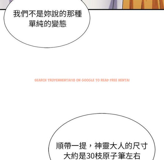 查看漫画我體內的那個祂/我體內的神君 - 第22話 - tymanga.com中的1214215图片