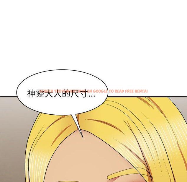 查看漫画我體內的那個祂/我體內的神君 - 第22話 - tymanga.com中的1214218图片