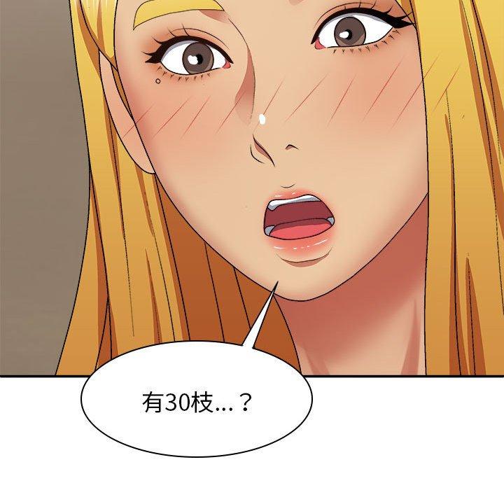 查看漫画我體內的那個祂/我體內的神君 - 第22話 - tymanga.com中的1214219图片