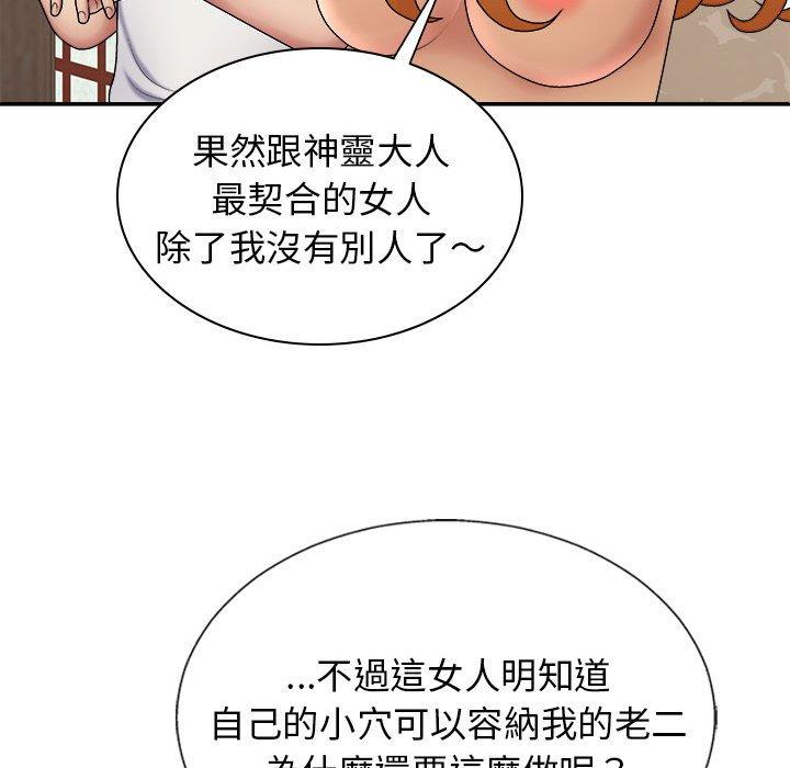 查看漫画我體內的那個祂/我體內的神君 - 第22話 - tymanga.com中的1214250图片