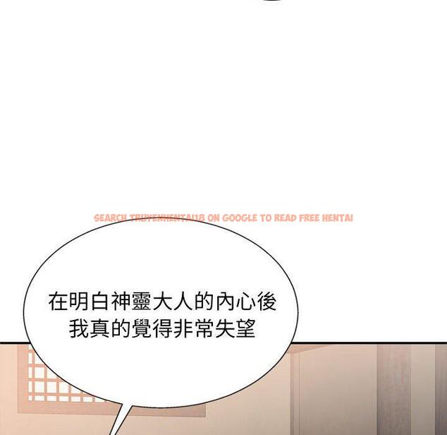 查看漫画我體內的那個祂/我體內的神君 - 第22話 - tymanga.com中的1214255图片