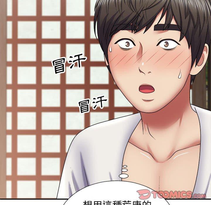 查看漫画我體內的那個祂/我體內的神君 - 第22話 - tymanga.com中的1214258图片