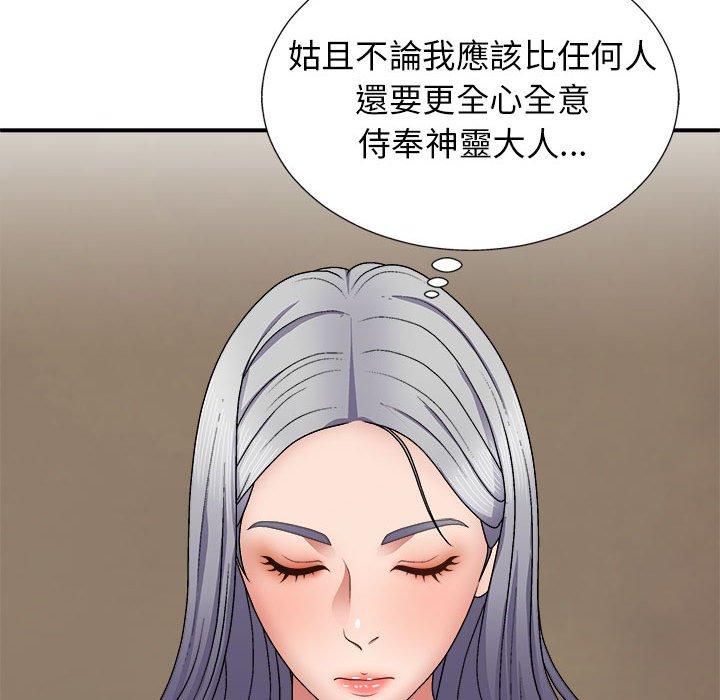 查看漫画我體內的那個祂/我體內的神君 - 第22話 - tymanga.com中的1214262图片