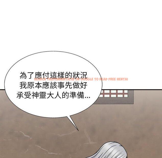 查看漫画我體內的那個祂/我體內的神君 - 第22話 - tymanga.com中的1214264图片