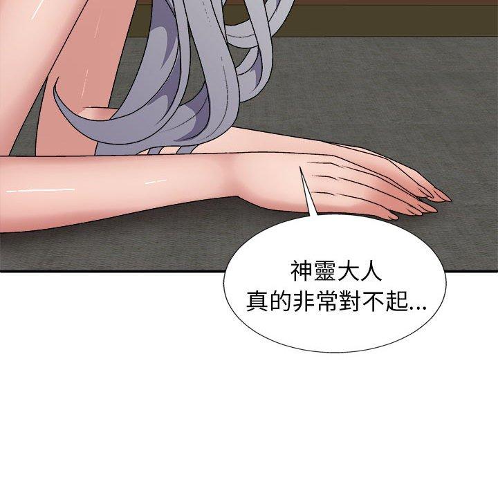 查看漫画我體內的那個祂/我體內的神君 - 第22話 - tymanga.com中的1214272图片