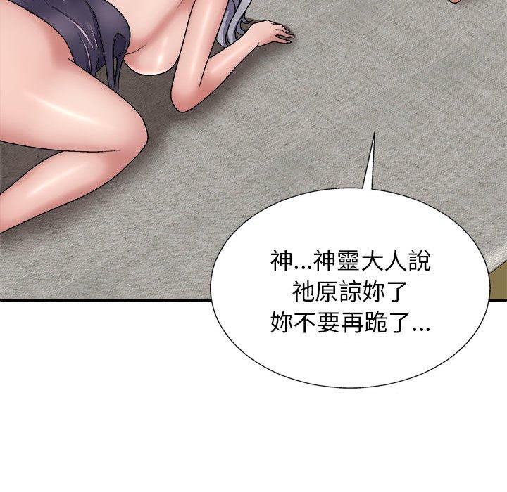 查看漫画我體內的那個祂/我體內的神君 - 第22話 - tymanga.com中的1214279图片