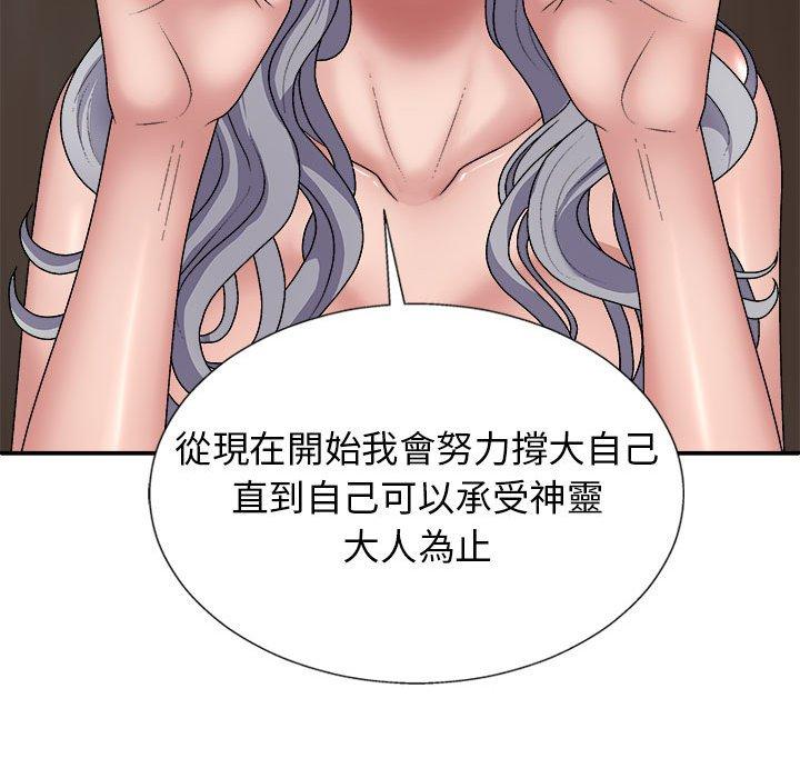 查看漫画我體內的那個祂/我體內的神君 - 第22話 - tymanga.com中的1214281图片