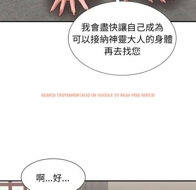 查看漫画我體內的那個祂/我體內的神君 - 第22話 - tymanga.com中的1214284图片