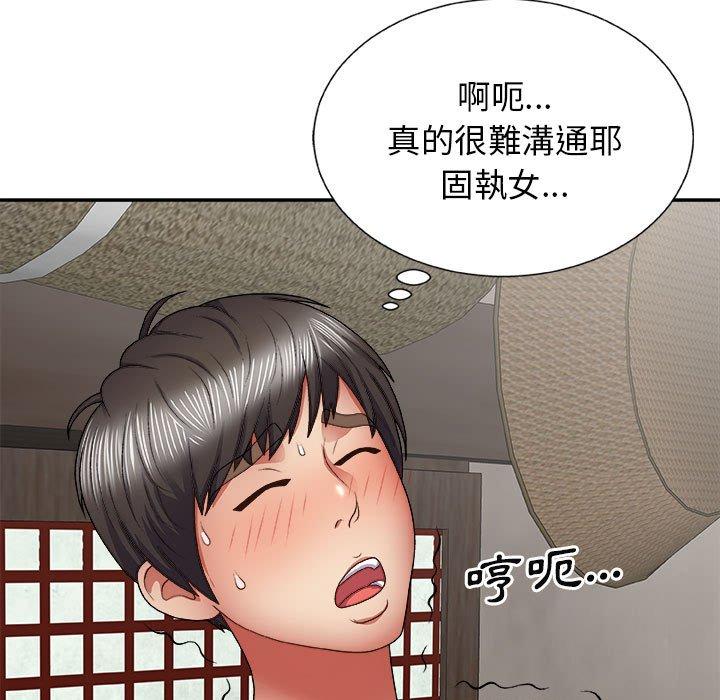 查看漫画我體內的那個祂/我體內的神君 - 第23話 - tymanga.com中的1220371图片