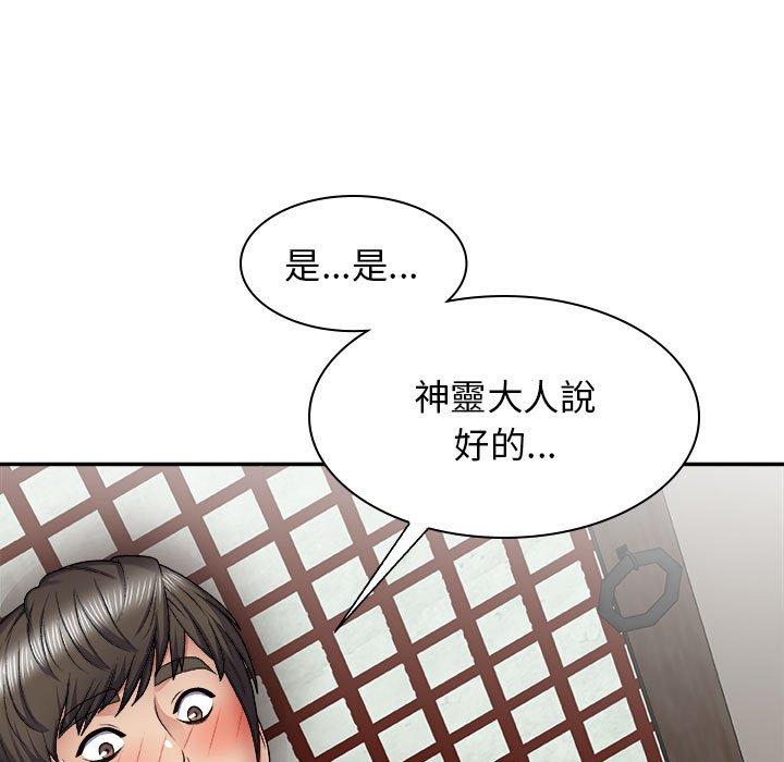 查看漫画我體內的那個祂/我體內的神君 - 第23話 - tymanga.com中的1220412图片