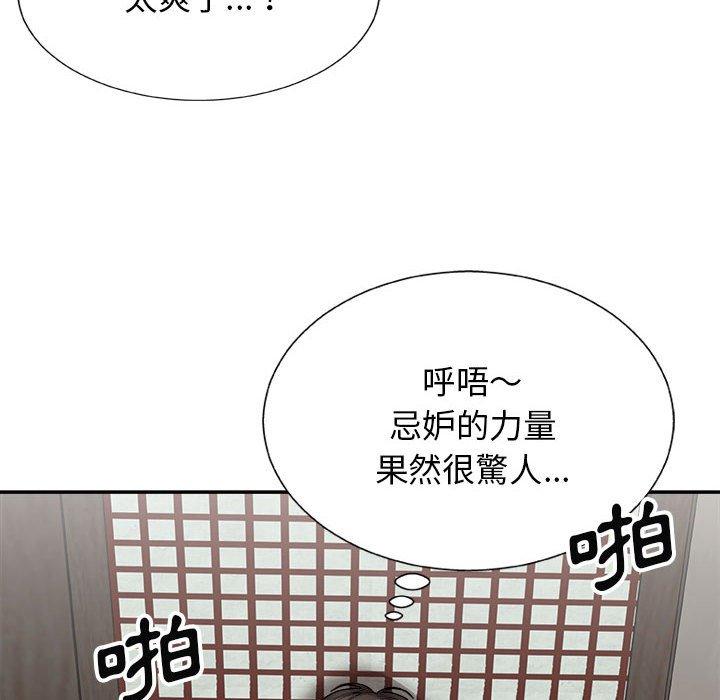 查看漫画我體內的那個祂/我體內的神君 - 第23話 - tymanga.com中的1220419图片