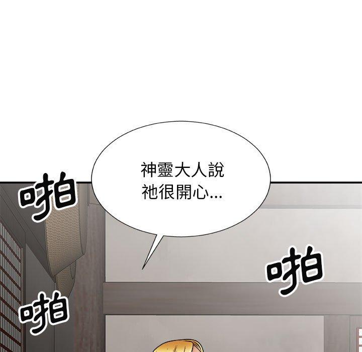 查看漫画我體內的那個祂/我體內的神君 - 第23話 - tymanga.com中的1220424图片