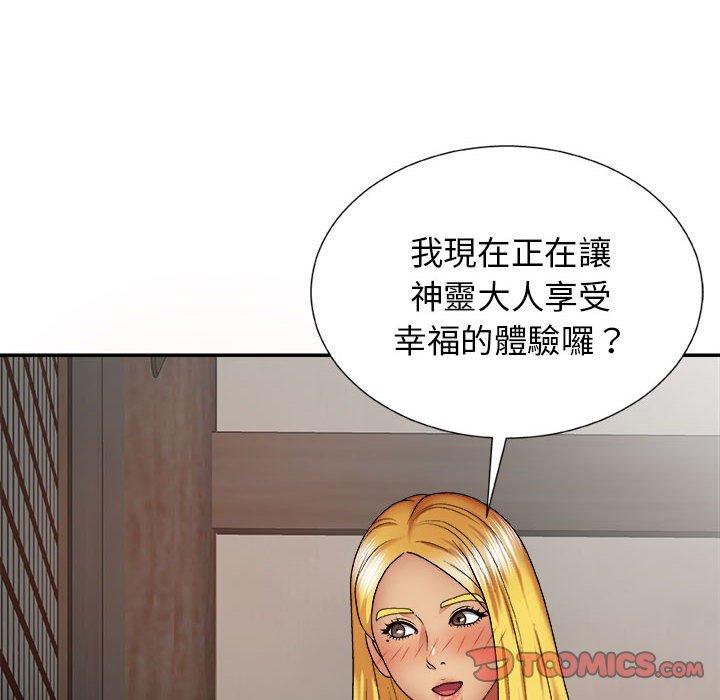 查看漫画我體內的那個祂/我體內的神君 - 第23話 - tymanga.com中的1220433图片