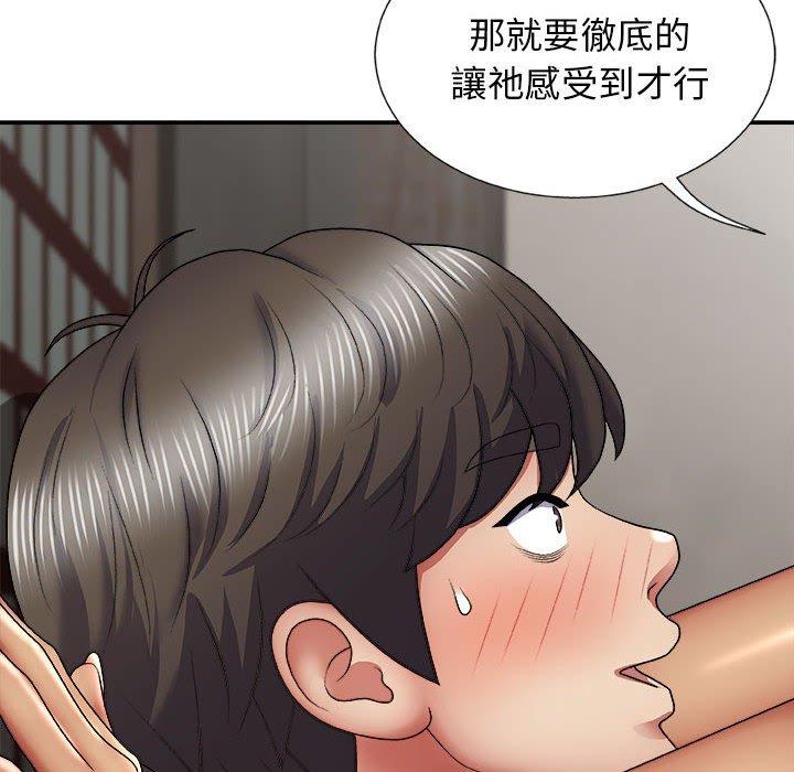 查看漫画我體內的那個祂/我體內的神君 - 第23話 - tymanga.com中的1220447图片