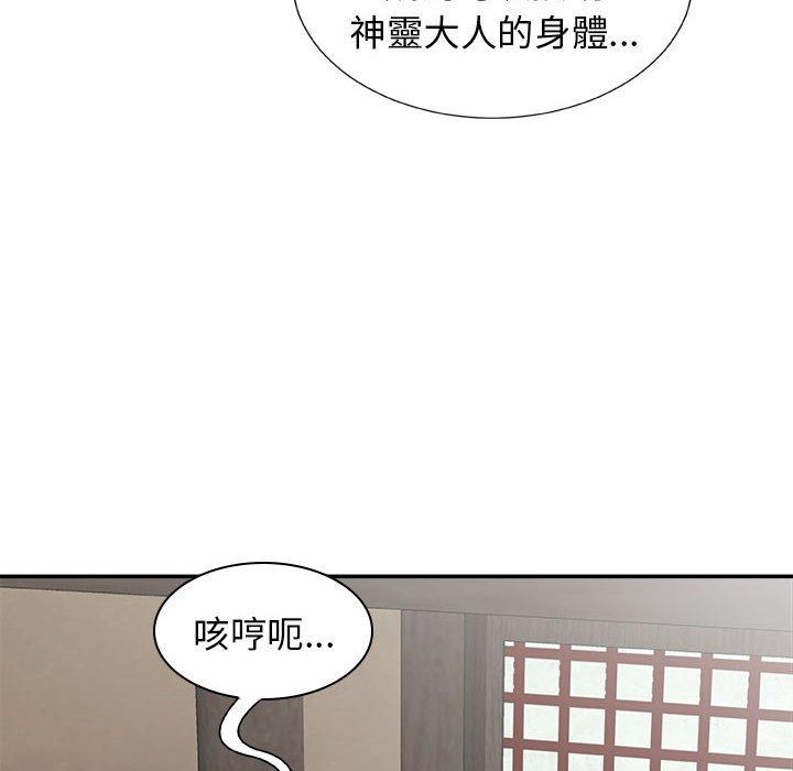 查看漫画我體內的那個祂/我體內的神君 - 第23話 - tymanga.com中的1220497图片