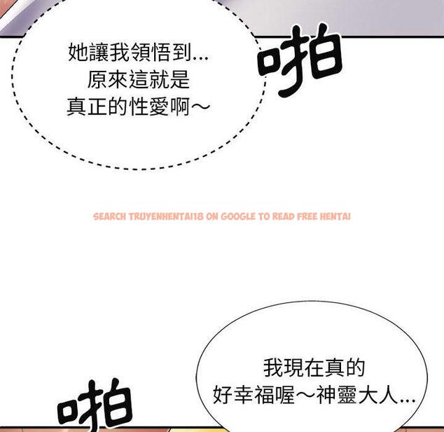 查看漫画我體內的那個祂/我體內的神君 - 第24話 - tymanga.com中的1228764图片