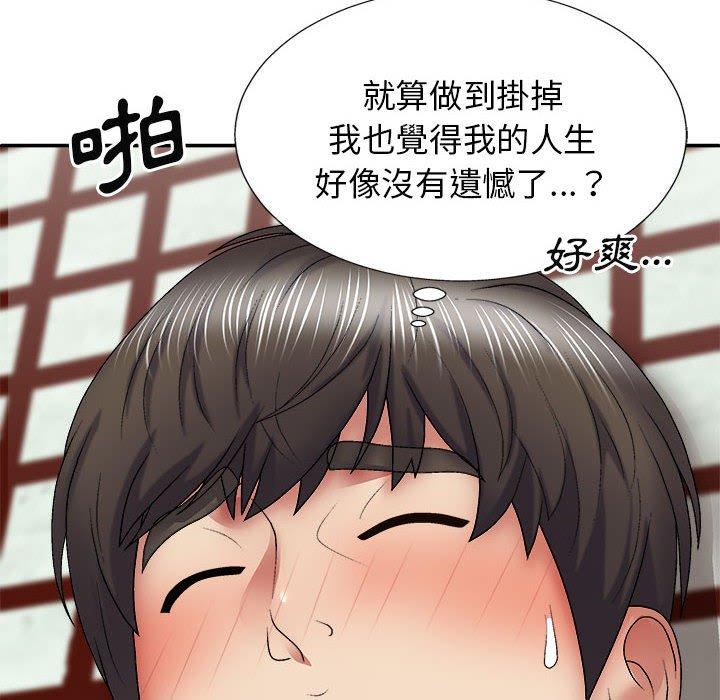 查看漫画我體內的那個祂/我體內的神君 - 第24話 - tymanga.com中的1228772图片