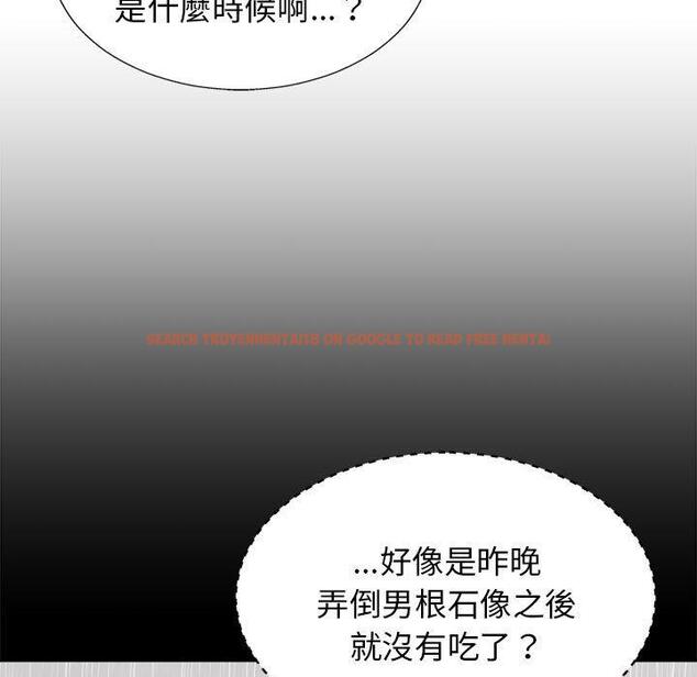 查看漫画我體內的那個祂/我體內的神君 - 第24話 - tymanga.com中的1228785图片