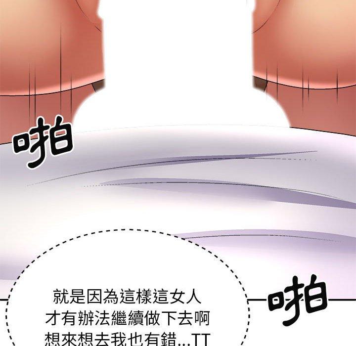 查看漫画我體內的那個祂/我體內的神君 - 第24話 - tymanga.com中的1228806图片
