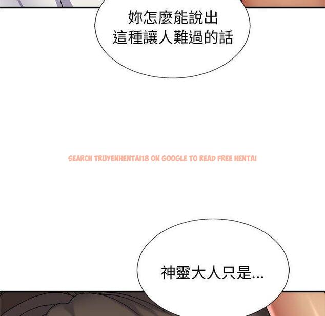 查看漫画我體內的那個祂/我體內的神君 - 第24話 - tymanga.com中的1228821图片