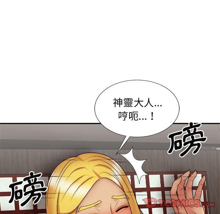 查看漫画我體內的那個祂/我體內的神君 - 第24話 - tymanga.com中的1228846图片
