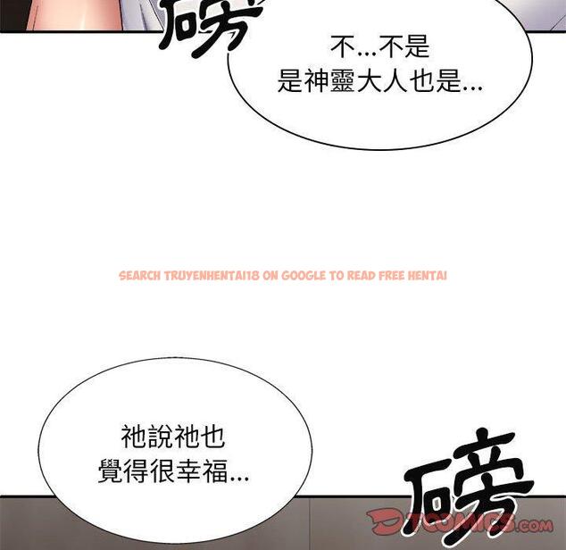 查看漫画我體內的那個祂/我體內的神君 - 第24話 - tymanga.com中的1228855图片