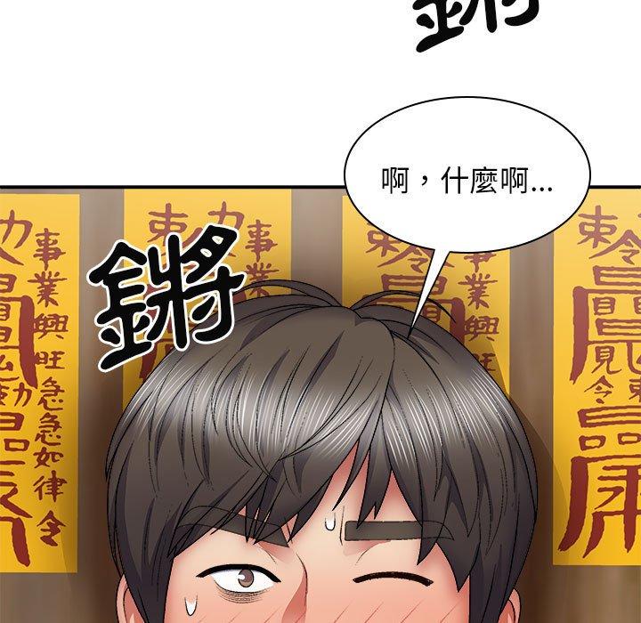 查看漫画我體內的那個祂/我體內的神君 - 第24話 - tymanga.com中的1228886图片