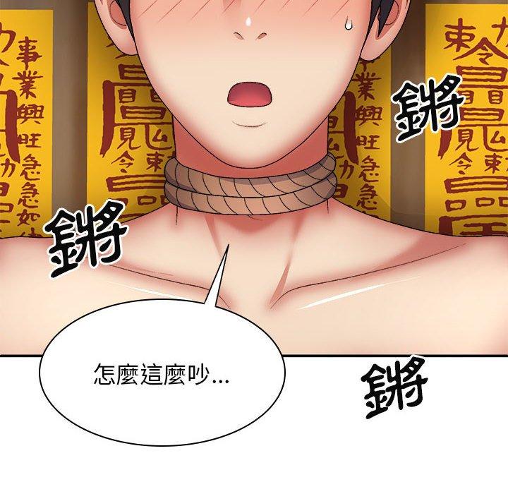 查看漫画我體內的那個祂/我體內的神君 - 第24話 - tymanga.com中的1228887图片