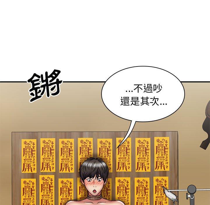 查看漫画我體內的那個祂/我體內的神君 - 第24話 - tymanga.com中的1228888图片