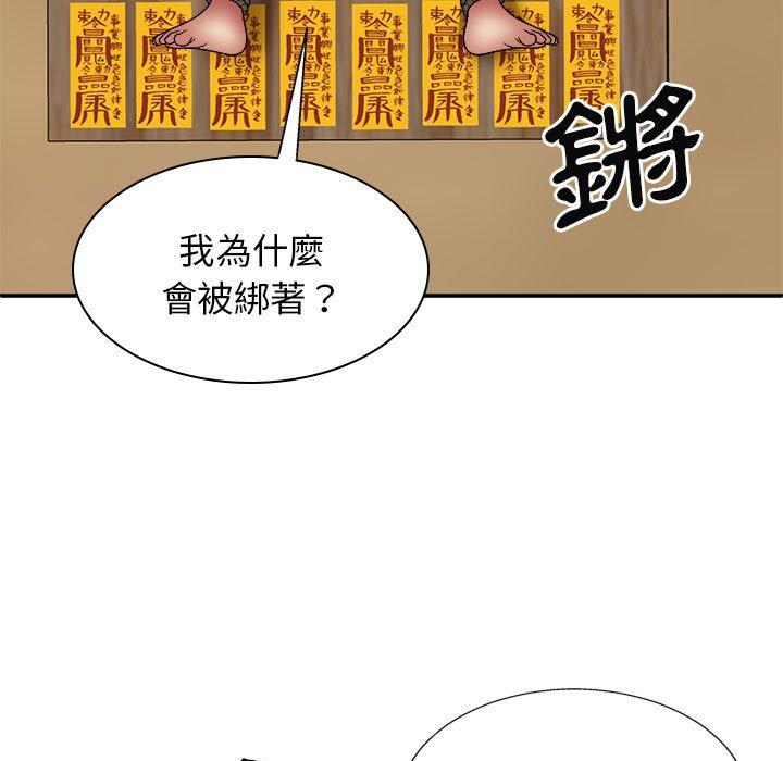 查看漫画我體內的那個祂/我體內的神君 - 第24話 - tymanga.com中的1228890图片