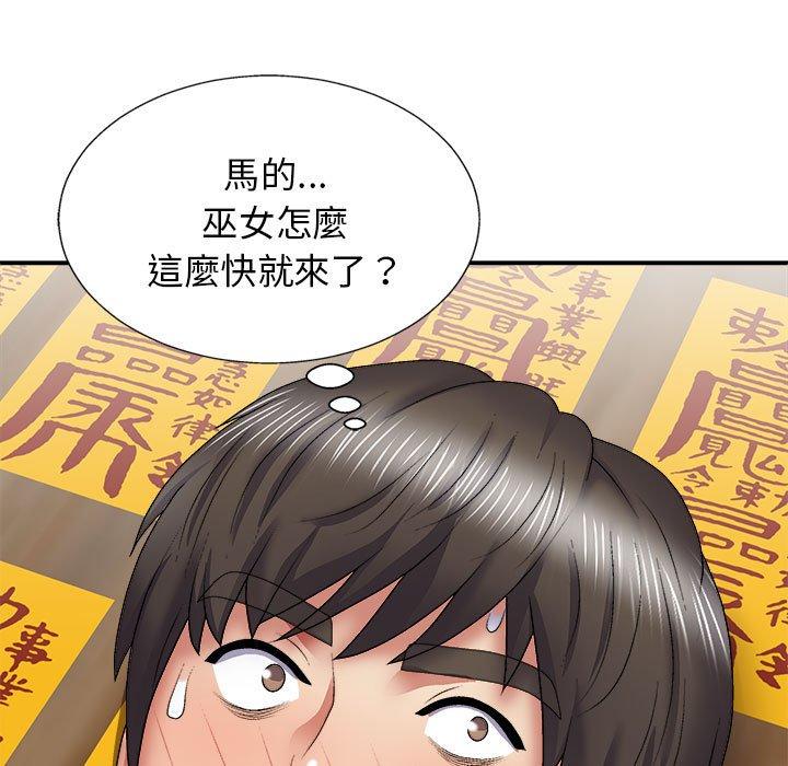 查看漫画我體內的那個祂/我體內的神君 - 第24話 - tymanga.com中的1228898图片